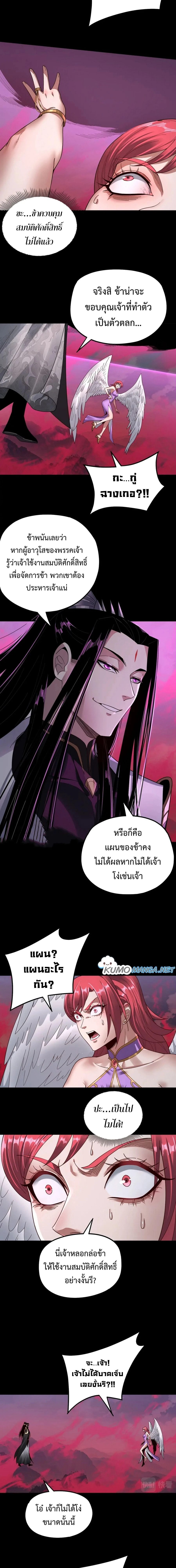 I Am the Fated Villain - ฉันนี่แหละตัวร้ายลิขิตสวรรค์ - หน้า 2
