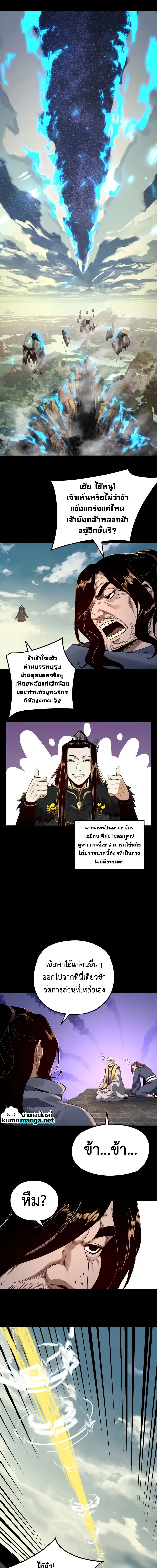 I Am the Fated Villain - ฉันนี่แหละตัวร้ายลิขิตสวรรค์ - หน้า 5