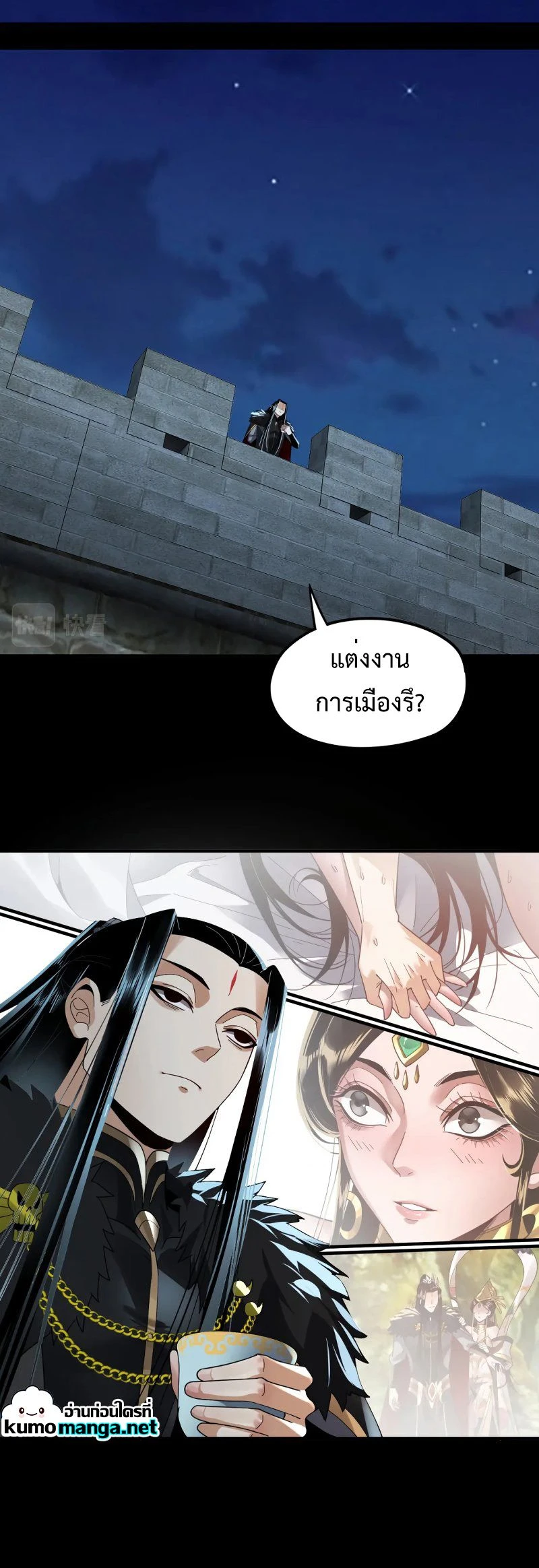 I Am the Fated Villain - ฉันนี่แหละตัวร้ายลิขิตสวรรค์ - หน้า 4
