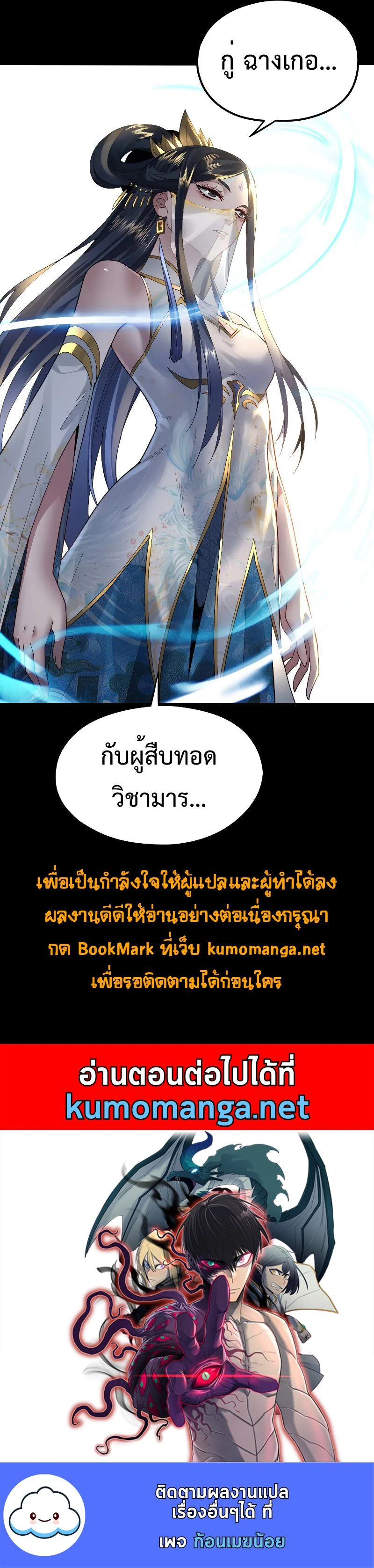 I Am the Fated Villain - ฉันนี่แหละตัวร้ายลิขิตสวรรค์ - หน้า 15