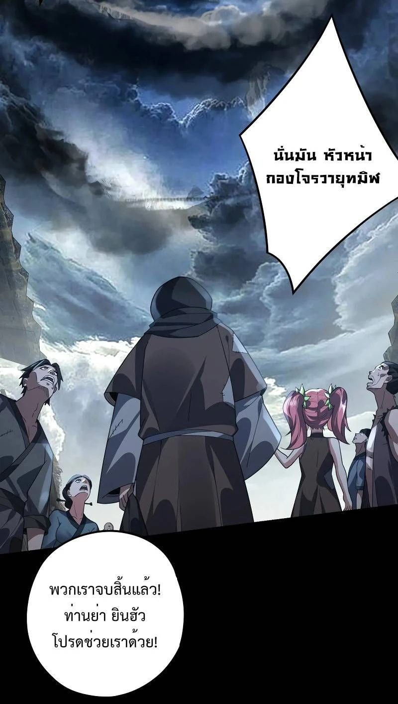 I Am the Fated Villain - ฉันนี่แหละตัวร้ายลิขิตสวรรค์ - หน้า 2