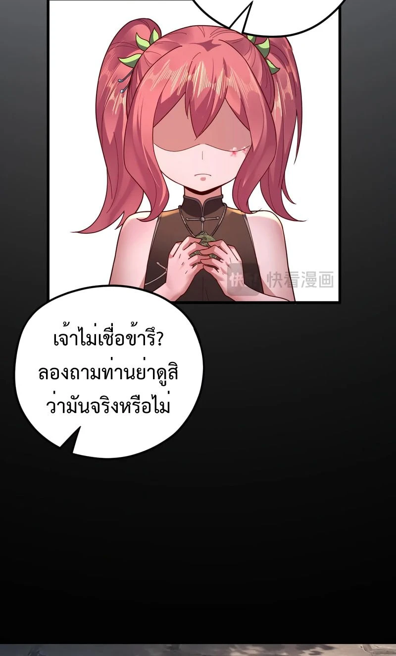 I Am the Fated Villain - ฉันนี่แหละตัวร้ายลิขิตสวรรค์ - หน้า 13