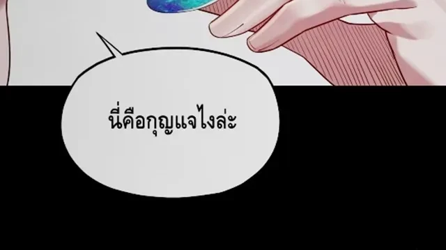 I Am the Fated Villain - ฉันนี่แหละตัวร้ายลิขิตสวรรค์ - หน้า 11