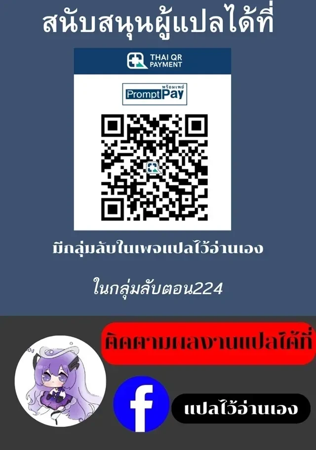 I Am the Fated Villain - ฉันนี่แหละตัวร้ายลิขิตสวรรค์ - หน้า 16