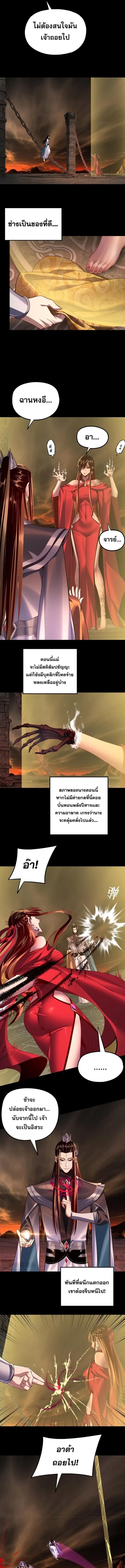 I Am the Fated Villain - ฉันนี่แหละตัวร้ายลิขิตสวรรค์ - หน้า 26