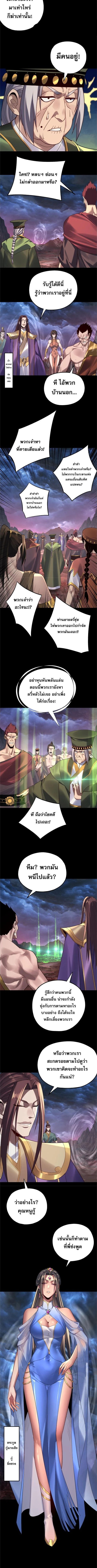I Am the Fated Villain - ฉันนี่แหละตัวร้ายลิขิตสวรรค์ - หน้า 8