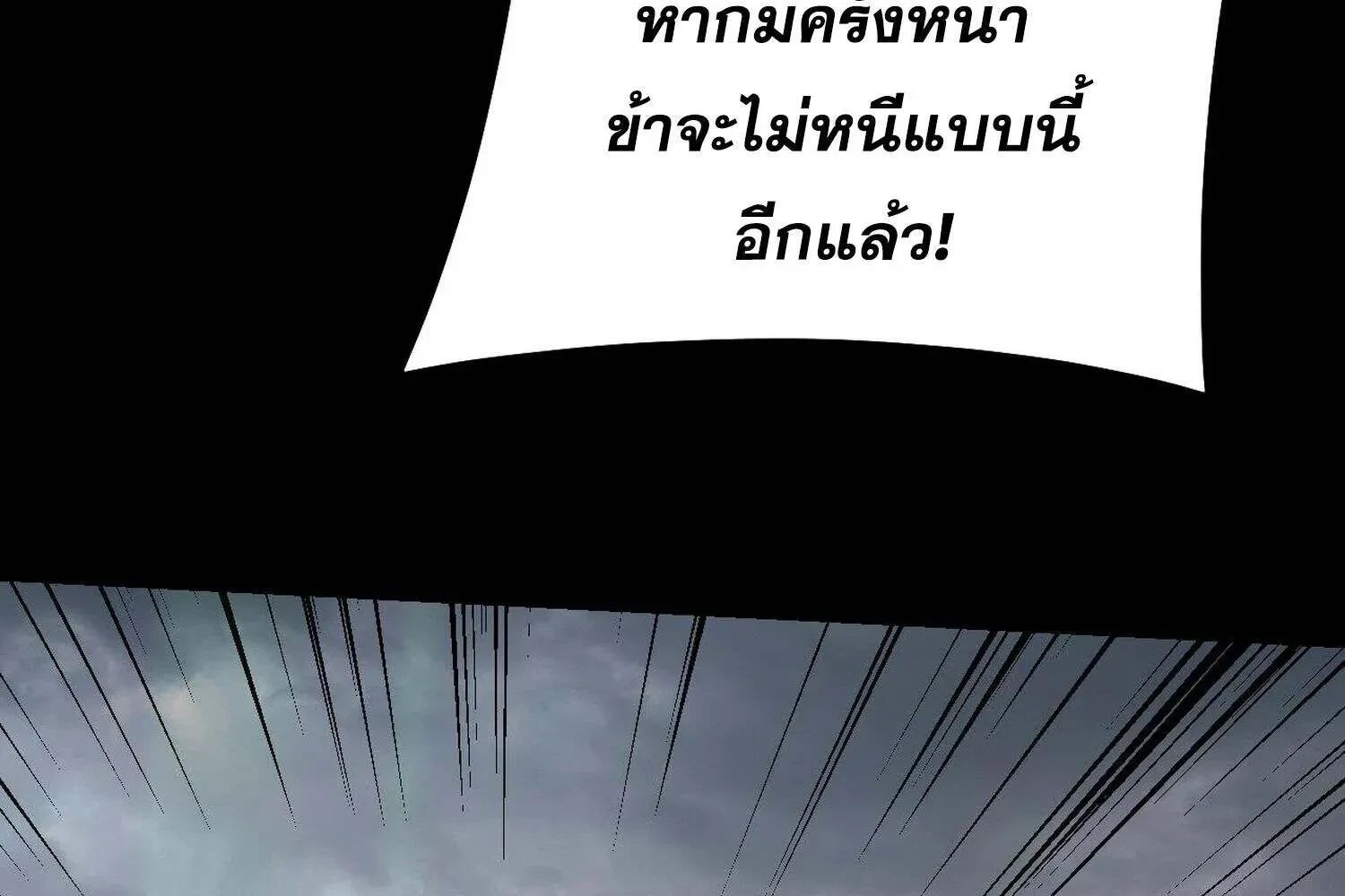 I Am the Fated Villain - ฉันนี่แหละตัวร้ายลิขิตสวรรค์ - หน้า 34