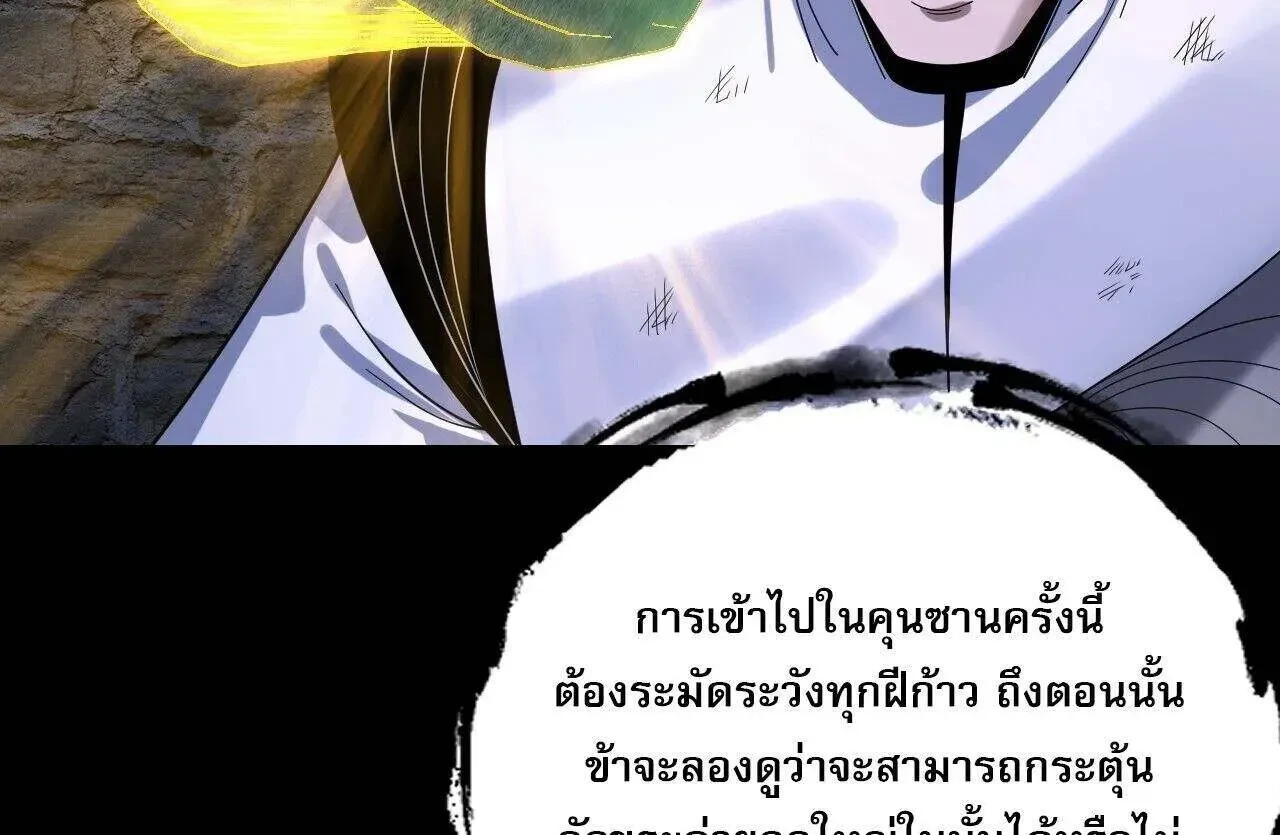 I Am the Fated Villain - ฉันนี่แหละตัวร้ายลิขิตสวรรค์ - หน้า 2