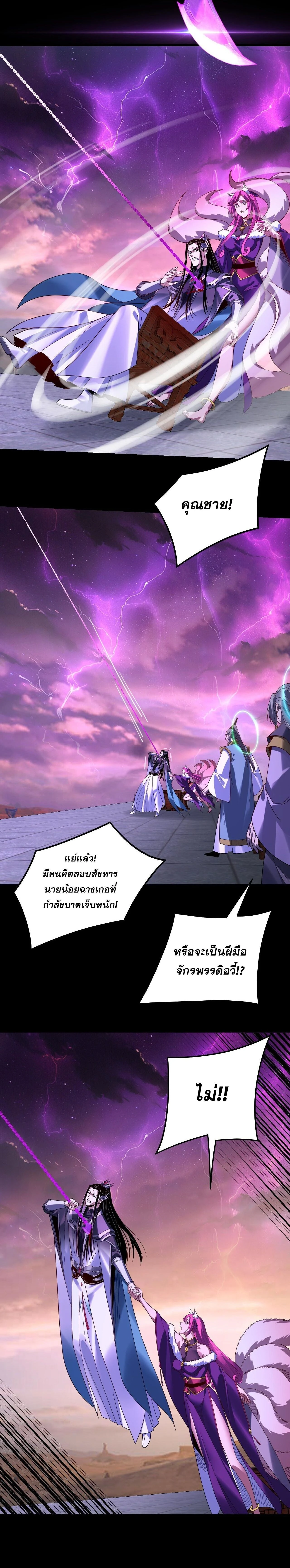 I Am the Fated Villain - ฉันนี่แหละตัวร้ายลิขิตสวรรค์ - หน้า 14