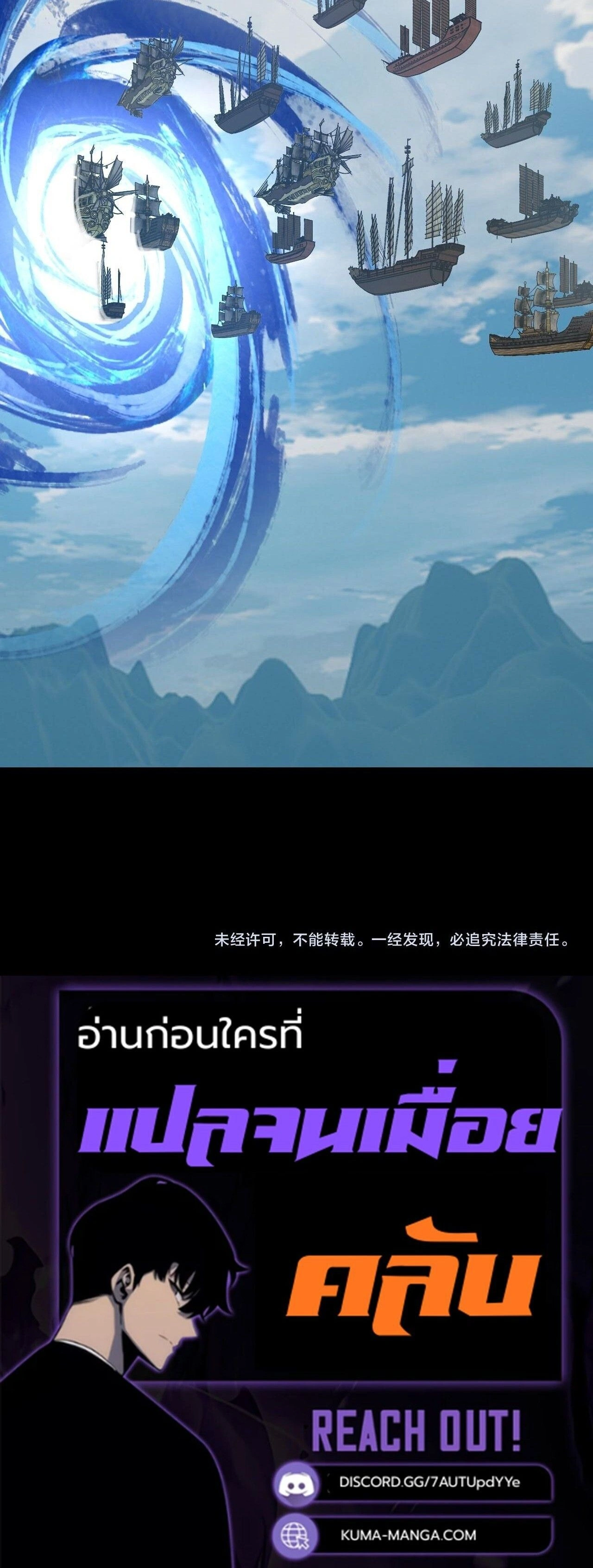 I Am the Fated Villain - ฉันนี่แหละตัวร้ายลิขิตสวรรค์ - หน้า 29