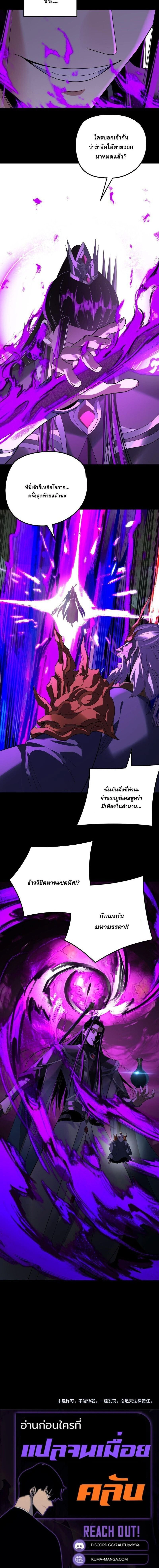 I Am the Fated Villain - ฉันนี่แหละตัวร้ายลิขิตสวรรค์ - หน้า 12