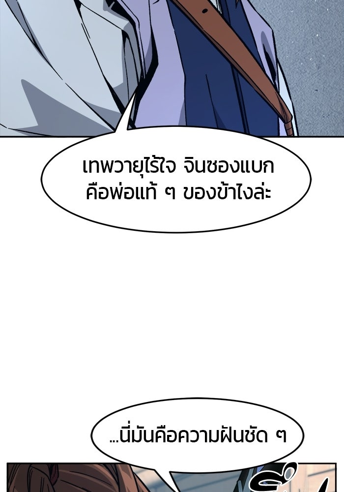 เซียนสัมผัสดาบ - หน้า 100