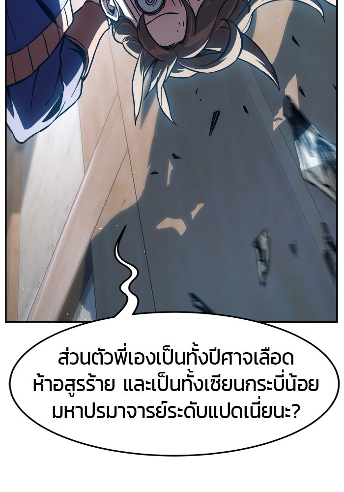 เซียนสัมผัสดาบ - หน้า 103