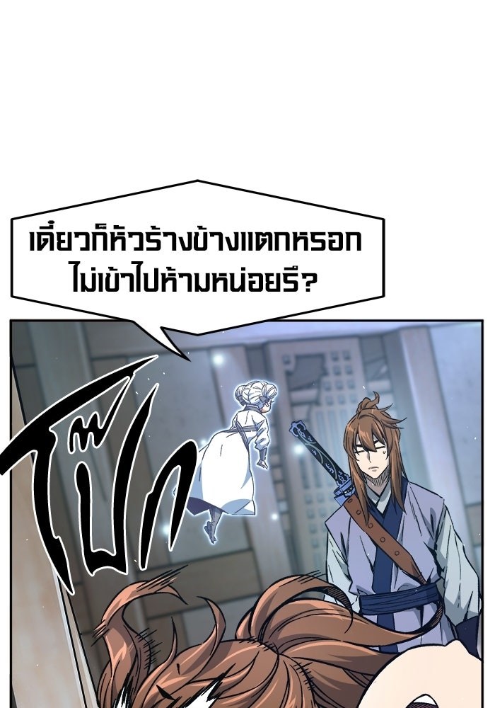 เซียนสัมผัสดาบ - หน้า 104