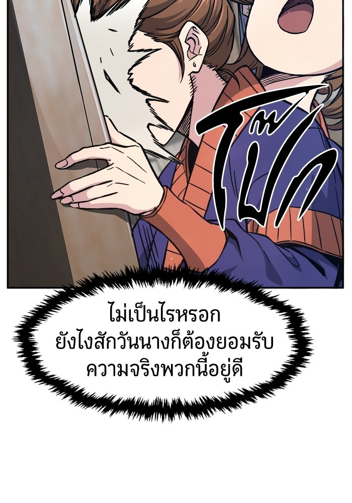 เซียนสัมผัสดาบ - หน้า 105