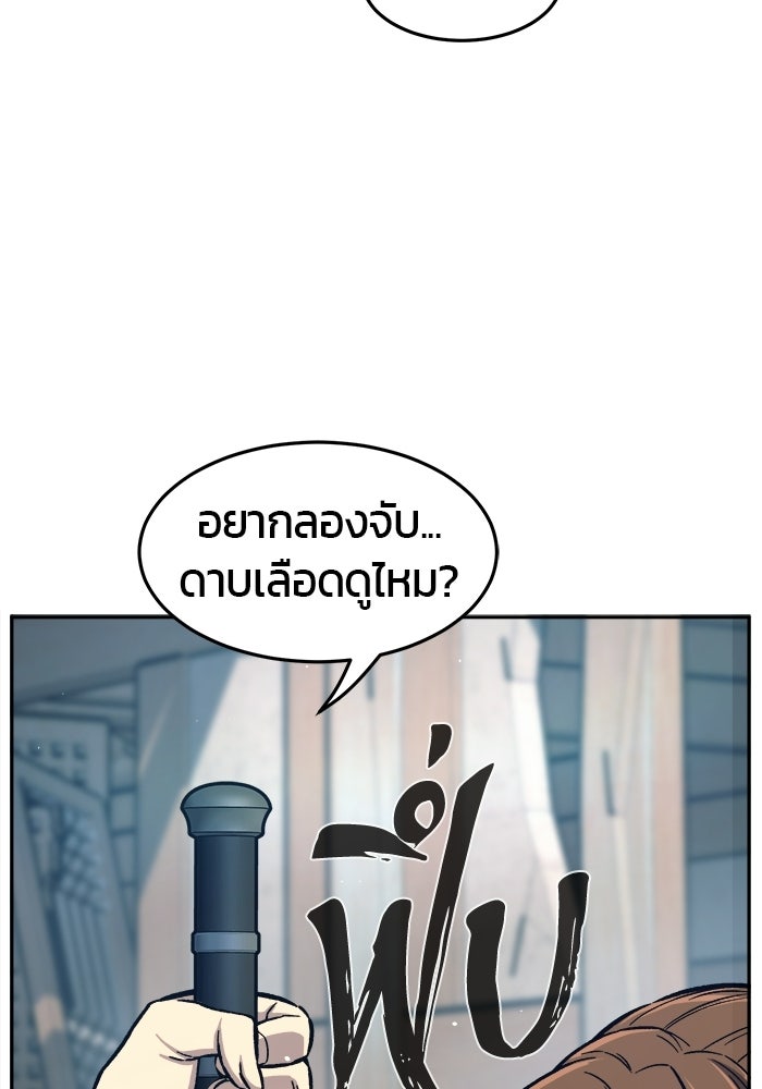 เซียนสัมผัสดาบ - หน้า 107