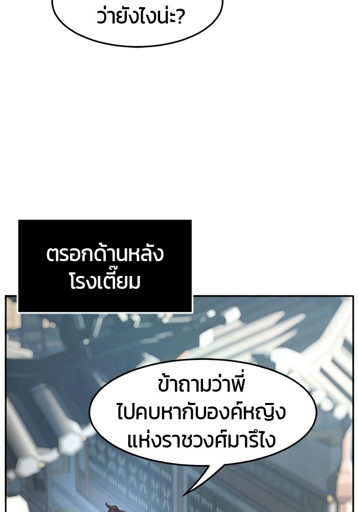 เซียนสัมผัสดาบ - หน้า 11