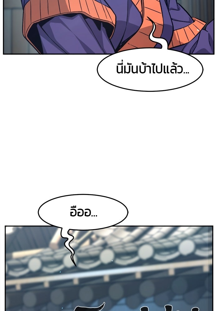 เซียนสัมผัสดาบ - หน้า 110