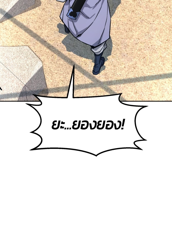เซียนสัมผัสดาบ - หน้า 114