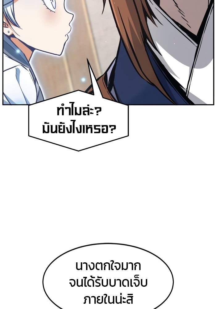 เซียนสัมผัสดาบ - หน้า 118
