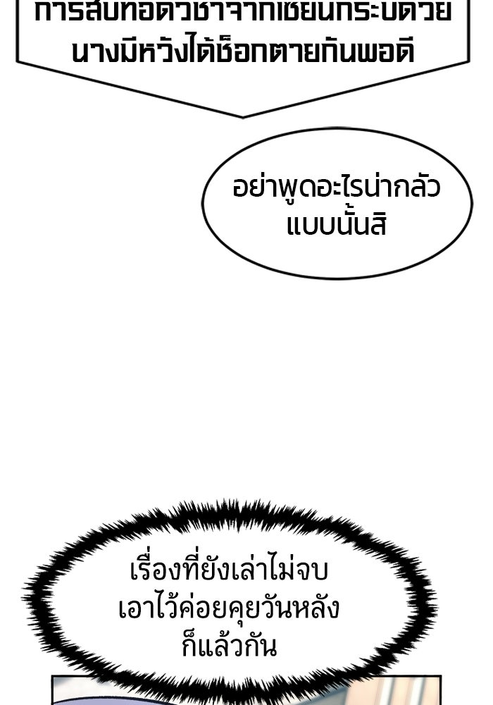 เซียนสัมผัสดาบ - หน้า 121