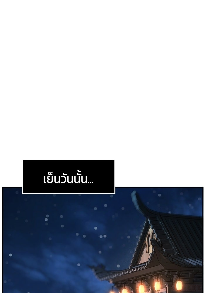 เซียนสัมผัสดาบ - หน้า 123
