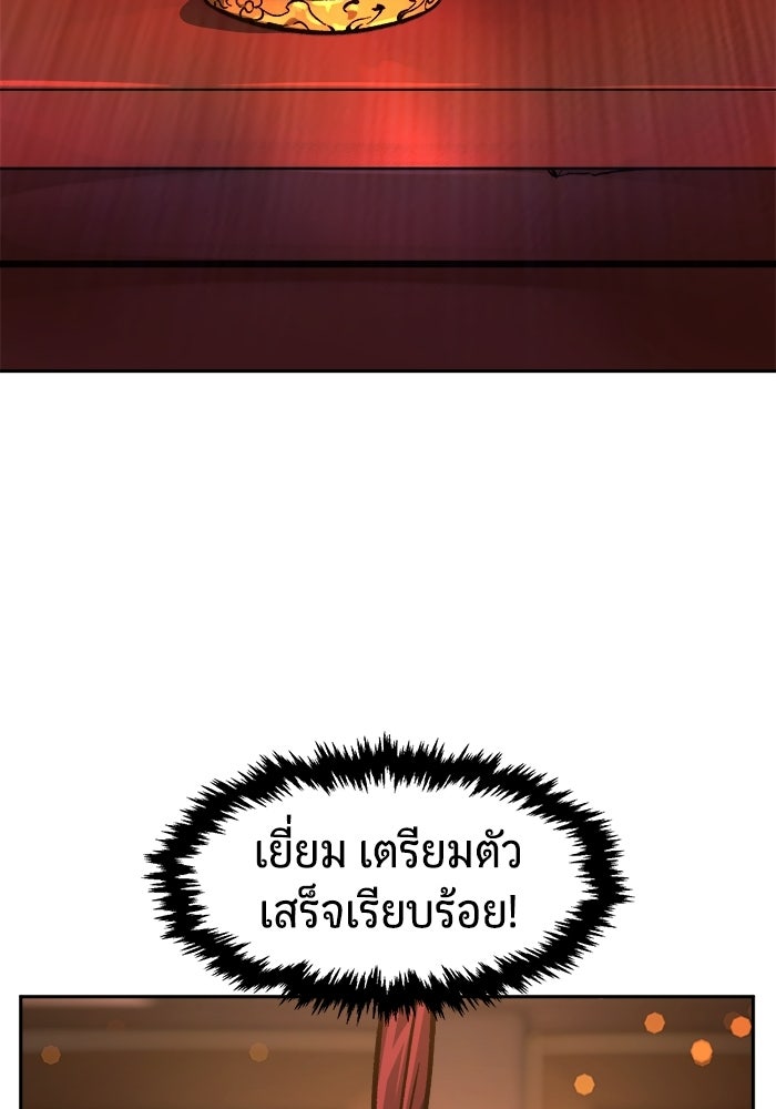 เซียนสัมผัสดาบ - หน้า 129