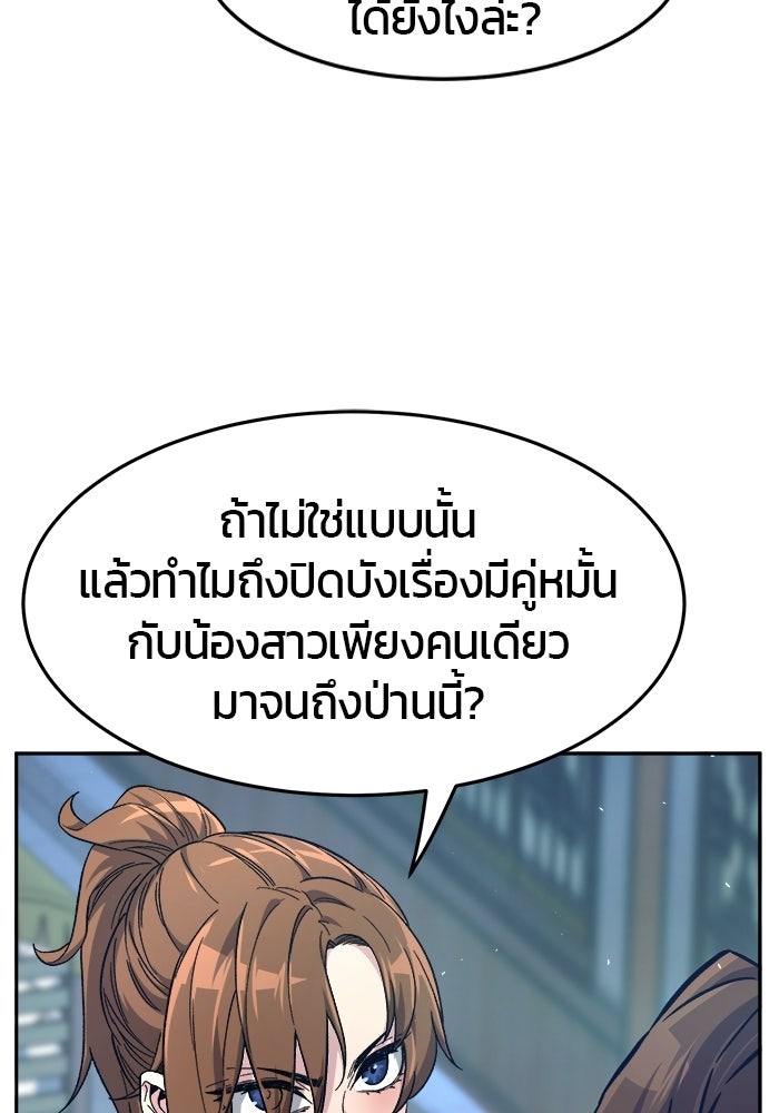 เซียนสัมผัสดาบ - หน้า 13
