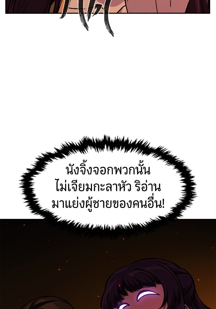 เซียนสัมผัสดาบ - หน้า 131