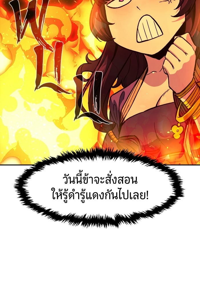 เซียนสัมผัสดาบ - หน้า 133