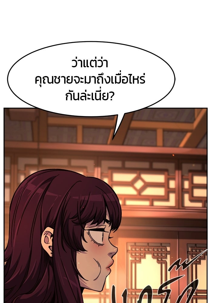 เซียนสัมผัสดาบ - หน้า 134