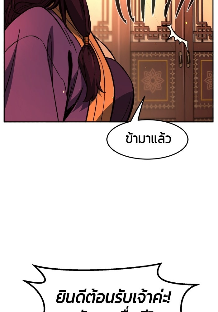 เซียนสัมผัสดาบ - หน้า 135
