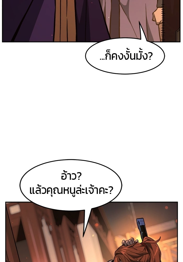 เซียนสัมผัสดาบ - หน้า 137