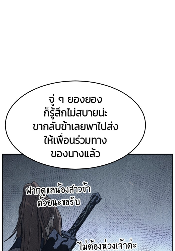 เซียนสัมผัสดาบ - หน้า 139