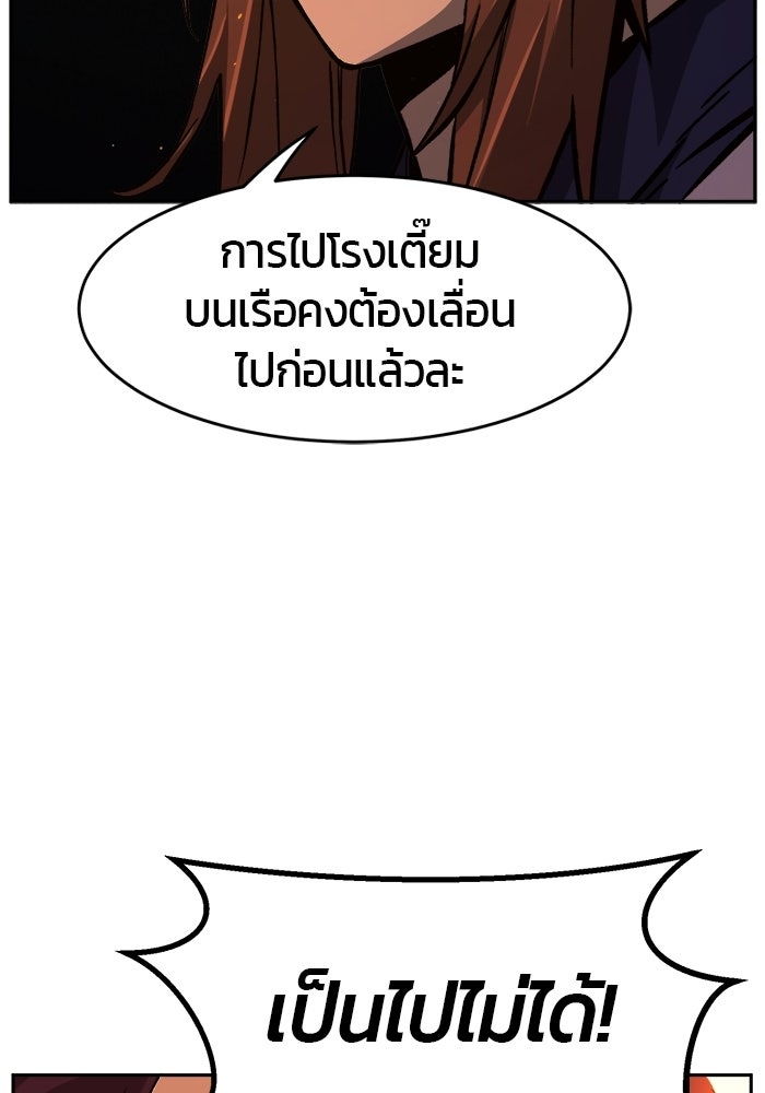 เซียนสัมผัสดาบ - หน้า 141