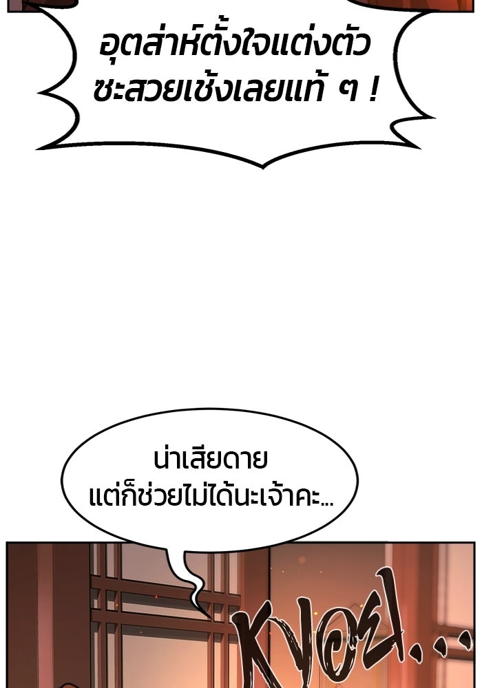 เซียนสัมผัสดาบ - หน้า 143