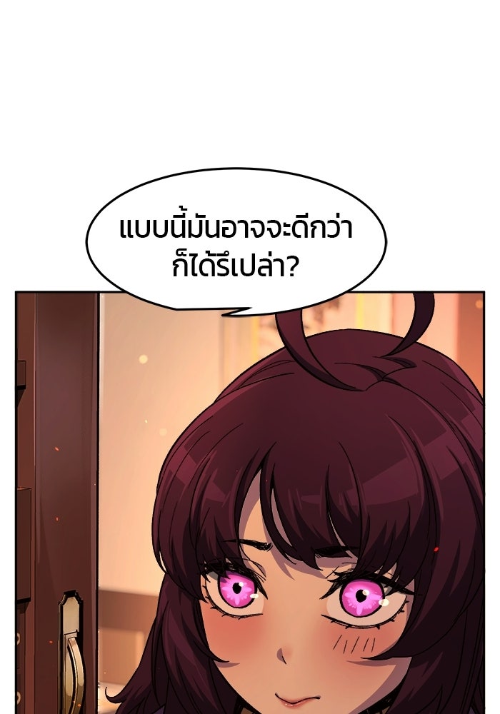เซียนสัมผัสดาบ - หน้า 145