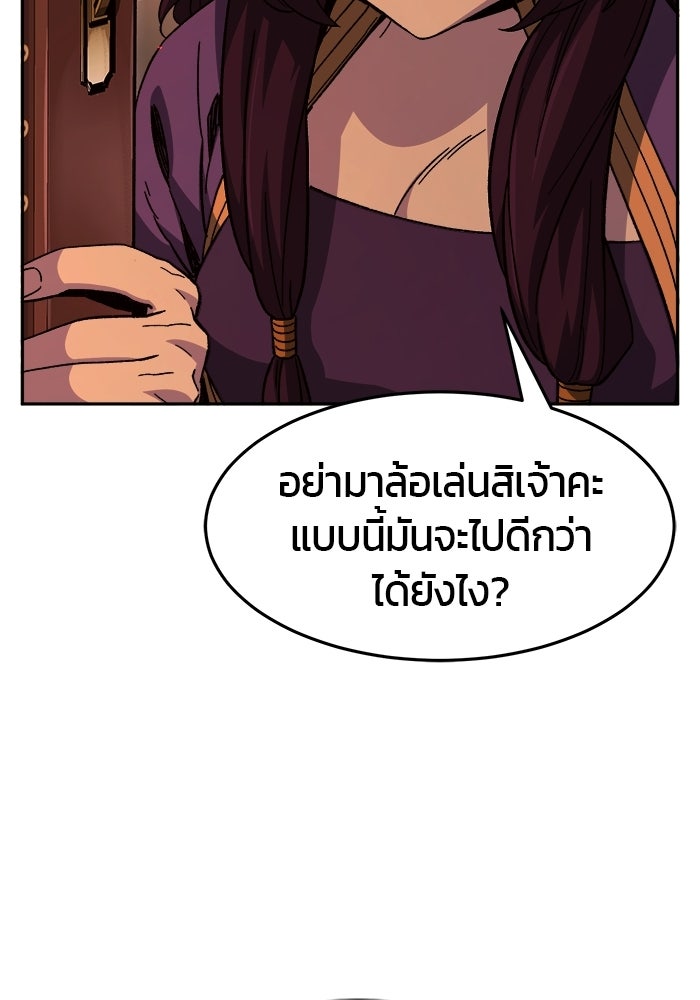 เซียนสัมผัสดาบ - หน้า 146