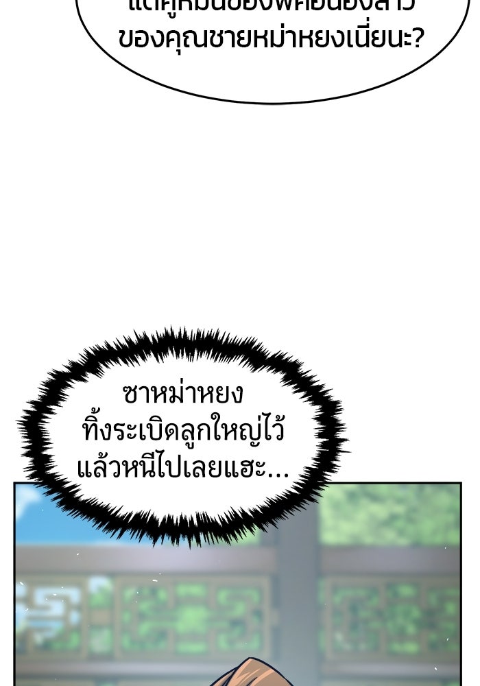 เซียนสัมผัสดาบ - หน้า 15