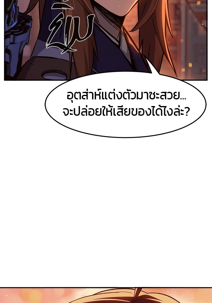 เซียนสัมผัสดาบ - หน้า 150