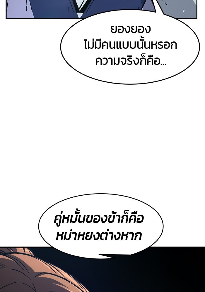 เซียนสัมผัสดาบ - หน้า 17