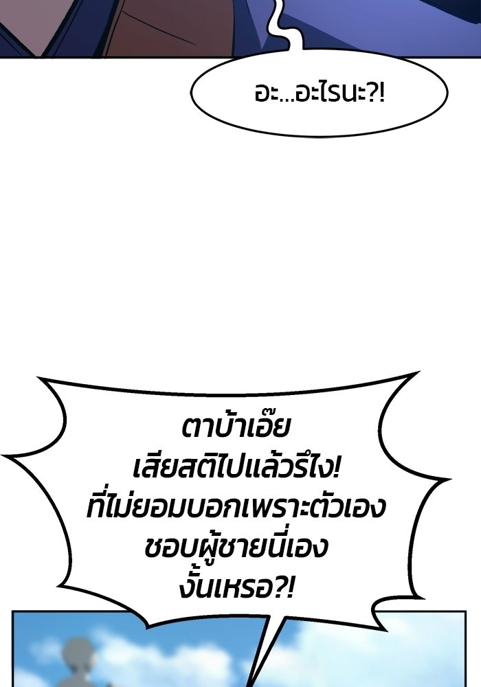 เซียนสัมผัสดาบ - หน้า 19