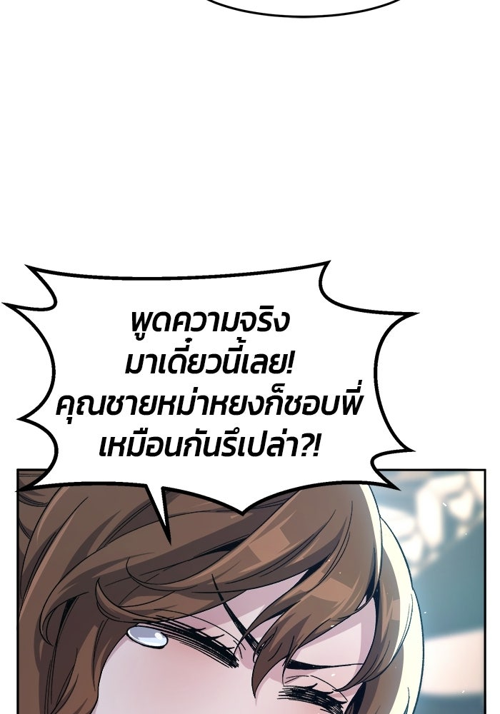 เซียนสัมผัสดาบ - หน้า 21