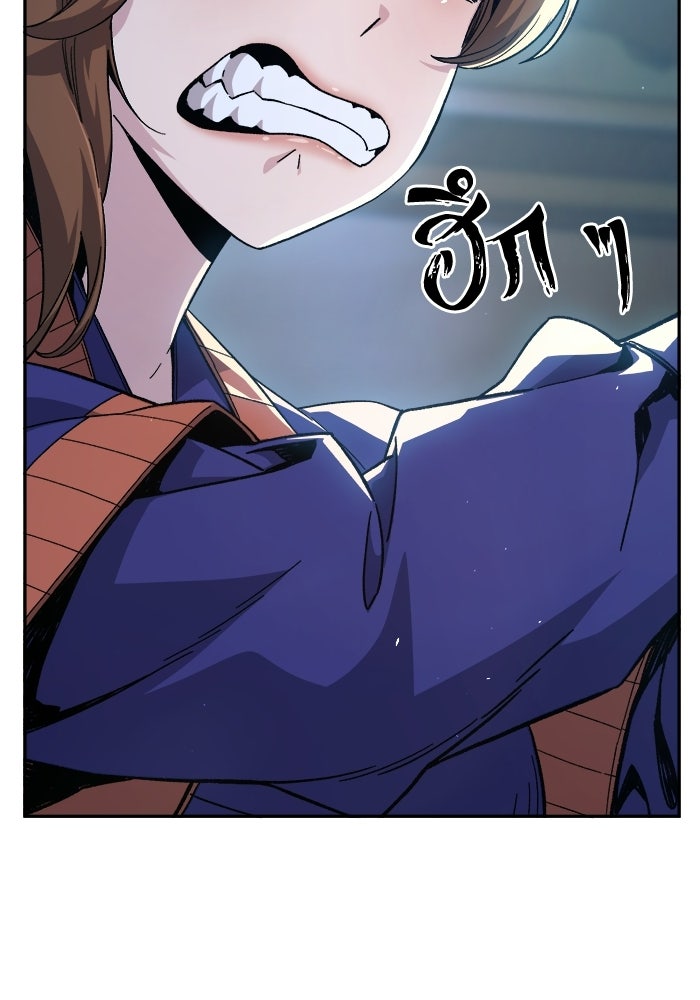 เซียนสัมผัสดาบ - หน้า 22