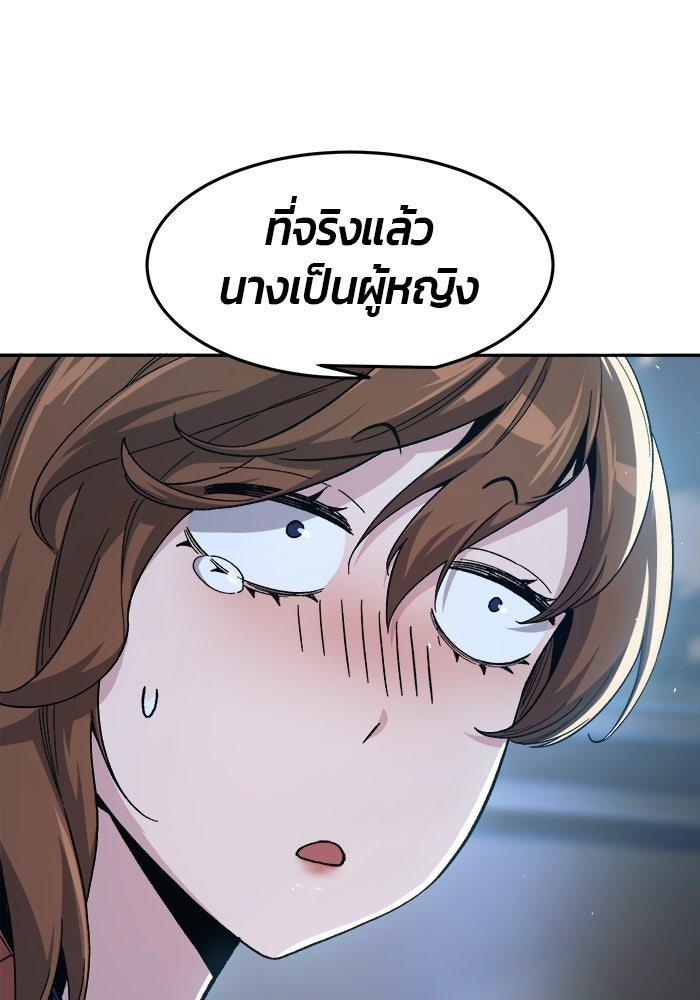 เซียนสัมผัสดาบ - หน้า 23