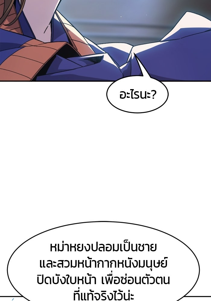 เซียนสัมผัสดาบ - หน้า 24