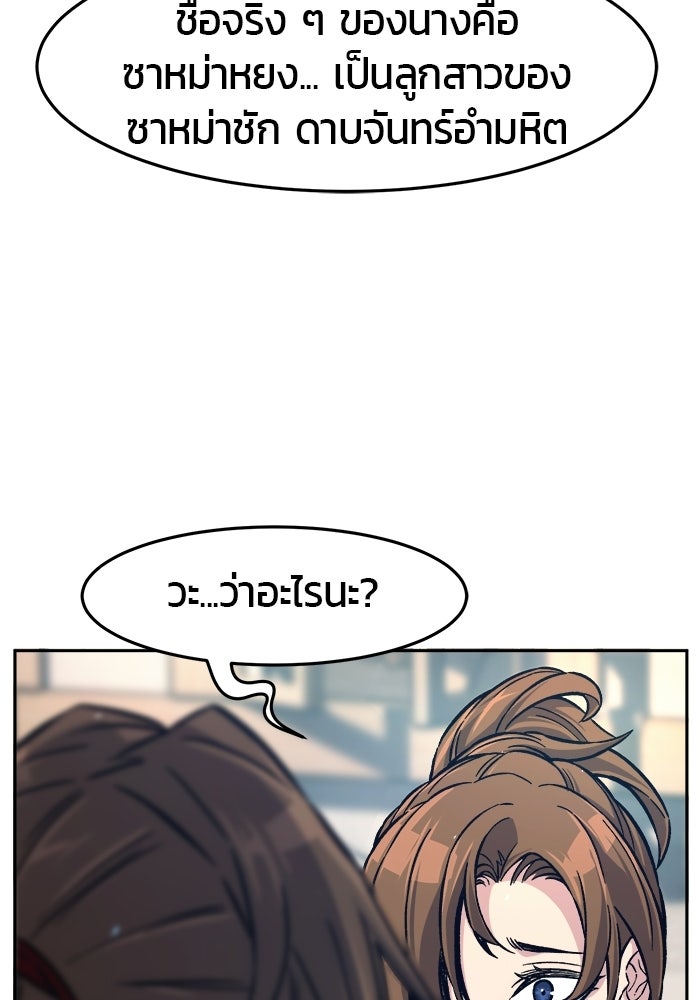 เซียนสัมผัสดาบ - หน้า 27