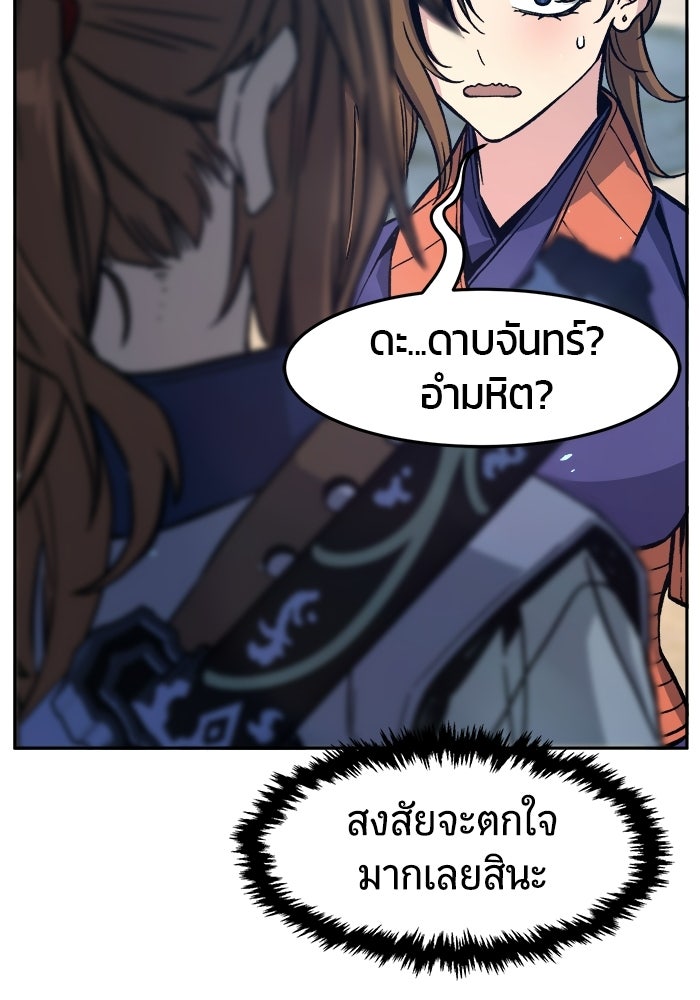 เซียนสัมผัสดาบ - หน้า 28