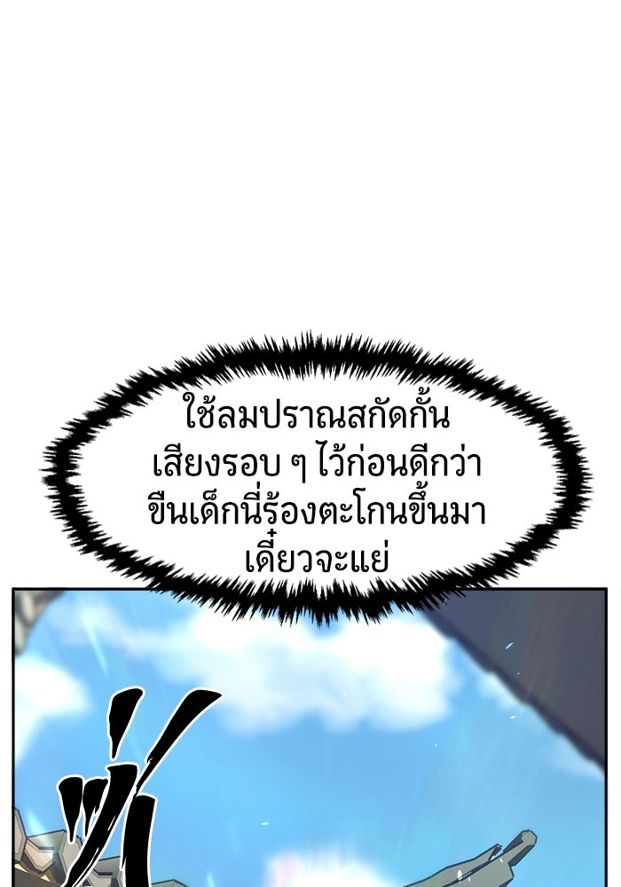 เซียนสัมผัสดาบ - หน้า 29