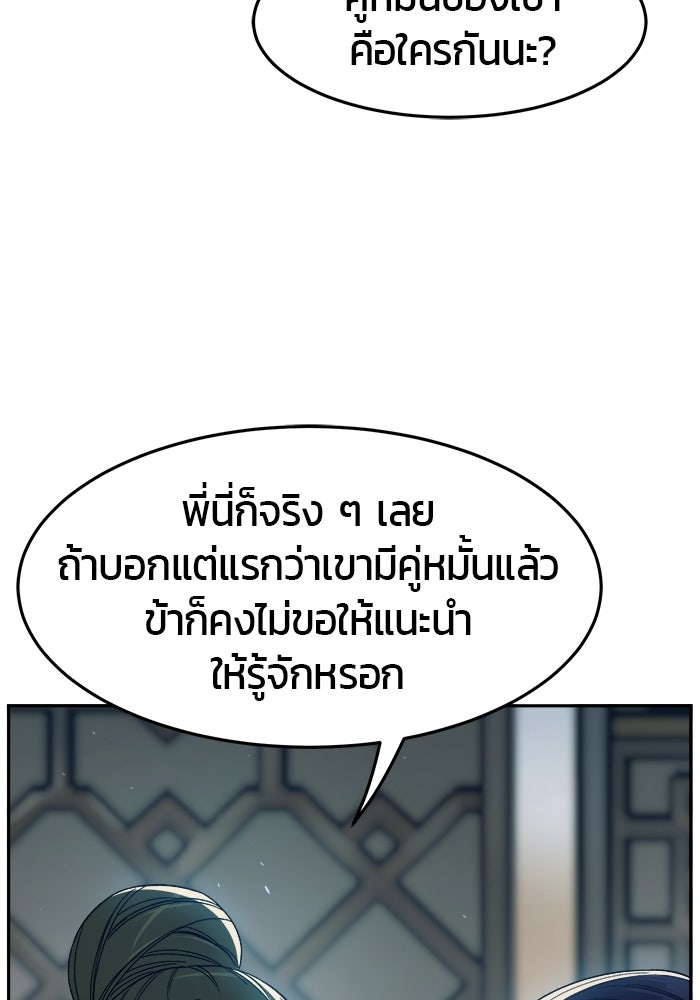 เซียนสัมผัสดาบ - หน้า 3